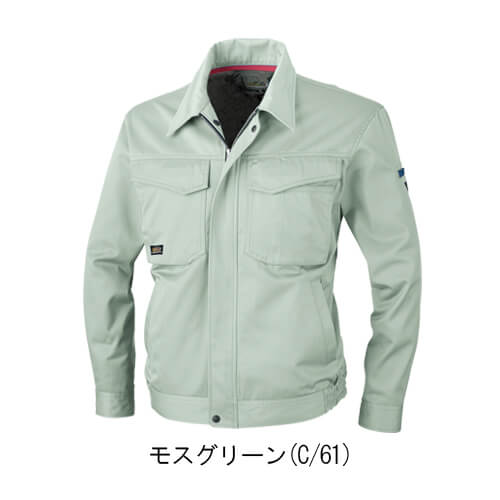 ジーベック1460  長袖ブルゾン