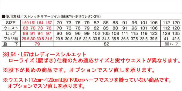 Zドラゴン76702 ノータックカーゴパンツ