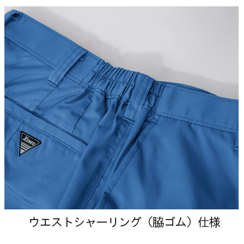 ジーベック1476  カーゴパンツ