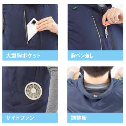 アイトス50296　 空調服ベスト