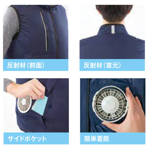 アイトス50296　 空調服ベスト
