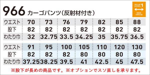 桑和966 反射材付き ノータックカーゴパンツ