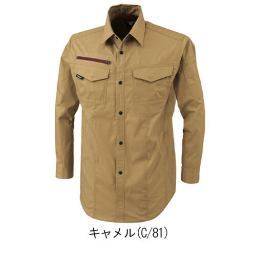 ジーベック1753　ストレッチ長袖シャツ