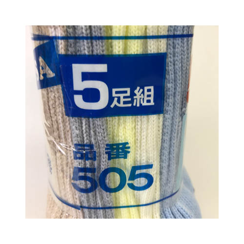 ナガクサ505 日本製靴下 5足 カラー 5本指