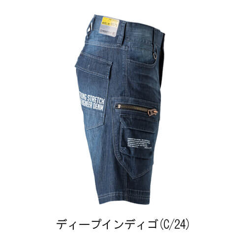 アイズ5573　ストレッチデニムハーフパンツ