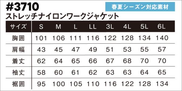 アイズ3710　ストレッチナイロンジャケット