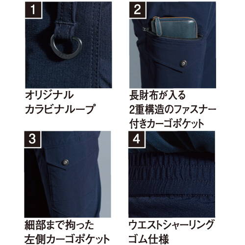 アイズ3712 ストレッチナイロンカーゴ