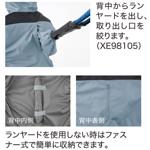 ジーベックXE98105s3 空調服スターターセット