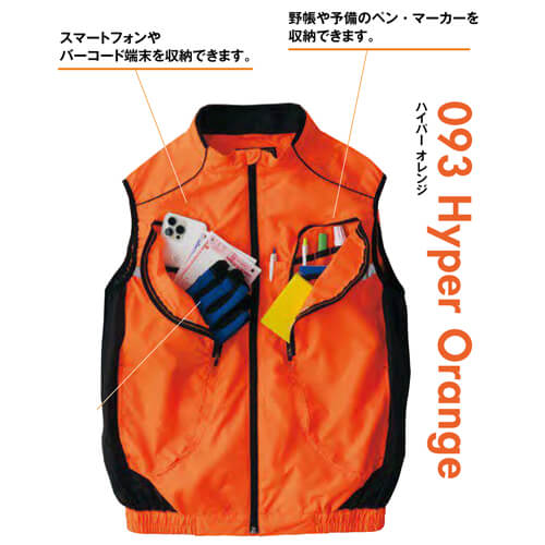 アイトス50195　 空調服ベスト(男女兼用)
