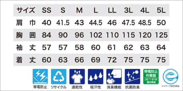 ジーベック6095　長袖ポロシャツ