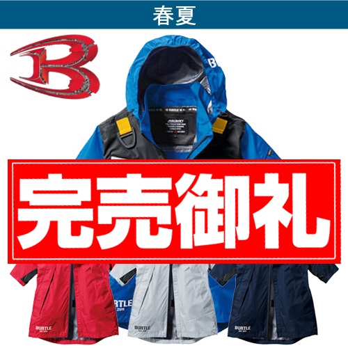 バートルAC1196 空調半袖ブルゾン