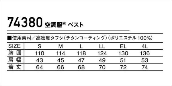 Zドラゴン74380s4　空調服スターターセット