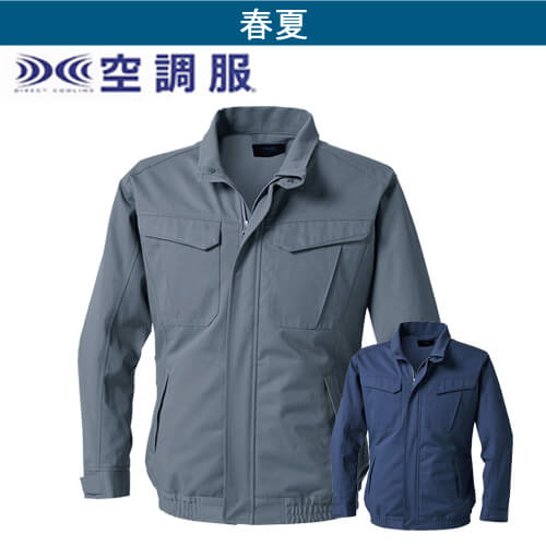 空調服ku92240　難燃空調服長袖ブルゾン