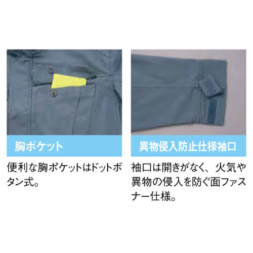 空調服ku92240　難燃空調服長袖ブルゾン