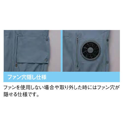 空調服ku92240　難燃空調服長袖ブルゾン
