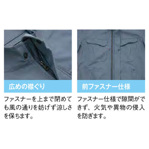 KU92240s1　難燃空調服スターターセット