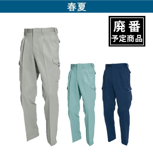 バートル9026 ツータックカーゴパンツ