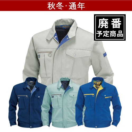 バートル9001　高密度厚手ブルゾン