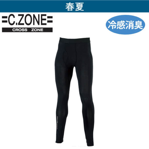 ジーベック6655 C.ZONE ロングパンツ