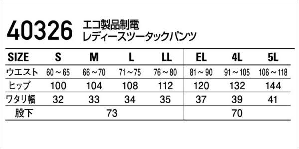 自重堂40326 制電レディースツータックパンツ