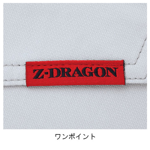 Zドラゴン76504 制電ストレッチ長袖シャツ