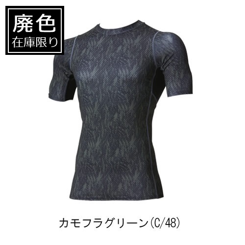鳳皇287　半袖クールコンプレッション