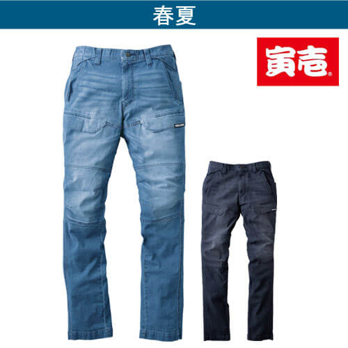 寅壱8923-219　デニムカーゴパンツ