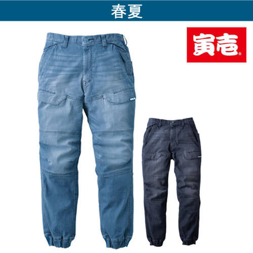 寅壱8923-235　デニムカーゴジョガー
