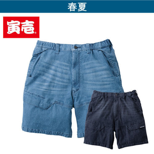 寅壱8923-241　デニムカーゴハーフパンツ