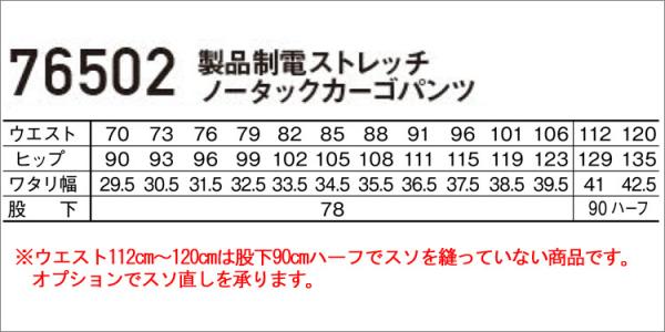 Zドラゴン76502 制電ノータックカーゴパンツ