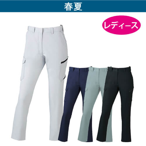 Zドラゴン76516 制電レディスカーゴ(裏付)