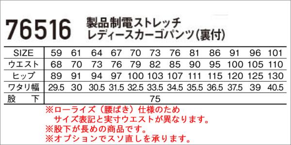 Zドラゴン76516 制電レディスカーゴ(裏付)