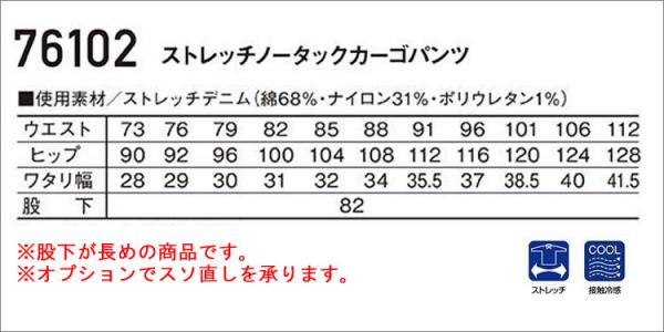 Zドラゴン76102 ストレッチノータックカーゴ