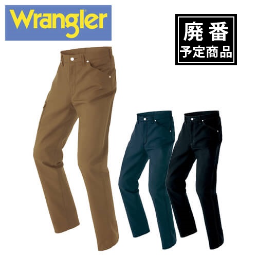 アイトス64220　Wranglerワークパンツ (厚地)