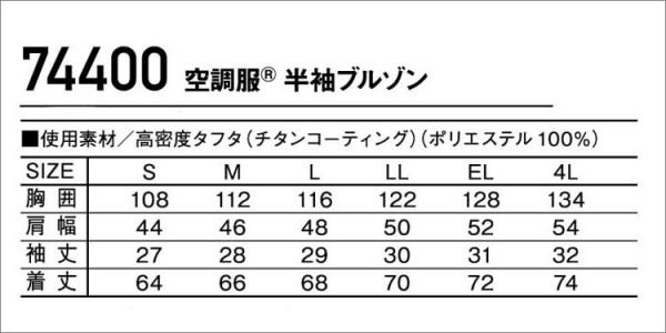 Zドラゴン74400　ハーネス半袖空調服