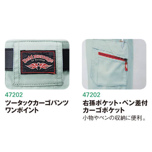 自重堂H47202　長身用ツータックカーゴパンツ