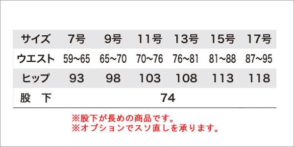 ジーベック9204　レディス スラックス