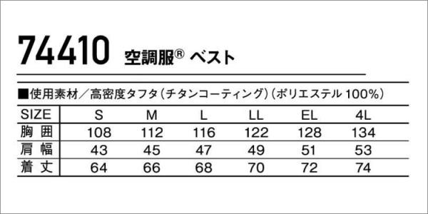Zドラゴン74410　ハーネス空調服ベスト