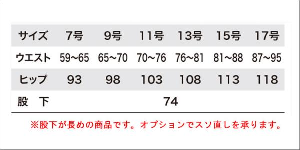 ジーベック9104　レディススラックス