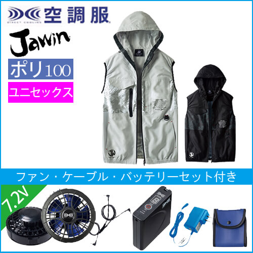 ジャウィン54150s1　空調服スターターセット