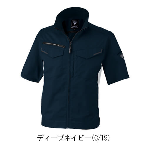ジーベック1531　半袖ブルゾン