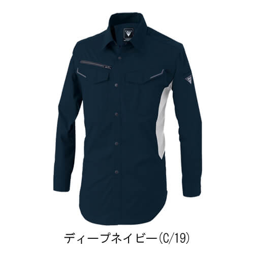 ジーベック1533　長袖シャツ