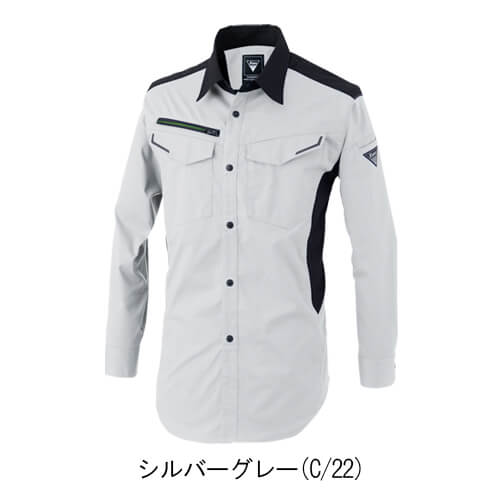 ジーベック1533　長袖シャツ