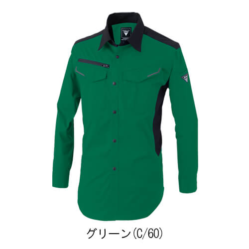 ジーベック1533　長袖シャツ