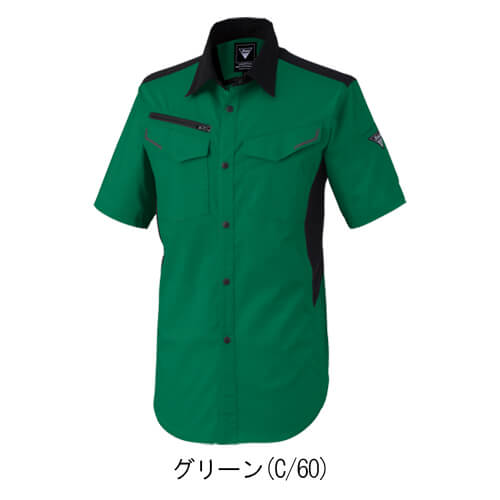 ジーベック1532　半袖シャツ