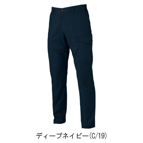 ジーベック1536　ピタリティカーゴパンツ