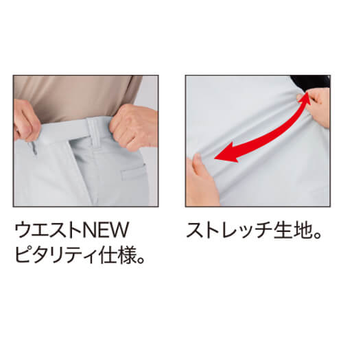 ジーベック1536　ピタリティカーゴパンツ
