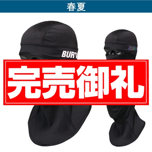 バートル4101 アイスバラクラバ(ユニセックス)