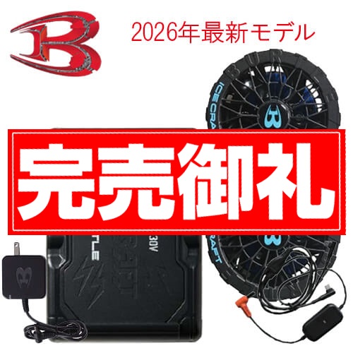 バートルIC10-1Bs ペルチェ ファン・バッテリーセット