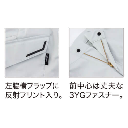 ジーベック1539　レディースピタリティカーゴ